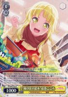 VERSUS”湊友希那【ヴァイスシュヴァルツトレカ高価買取価格査定