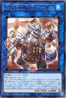 鉄獣の炎工 キット【遊戯王トレカお買得価格通販：CBトレコロ】