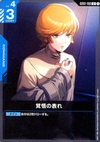 エースの戦い【ガンダムカードゲームお買得価格通販：CBトレコロ】