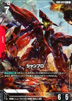 クシャトリヤ【ガンダムカードゲームお買得価格通販：CBトレコロ】