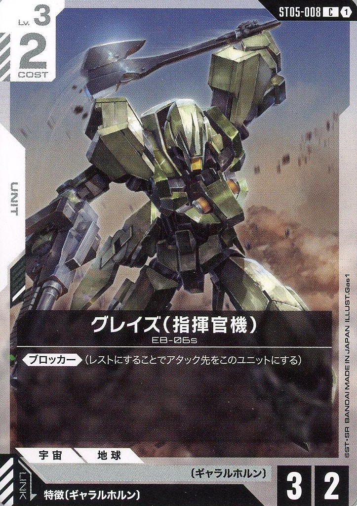 致命の一撃【ガンダムカードゲームトレカお買得価格通販：CBトレコロ】