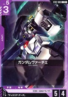 ロックオン・ストラトス（ニール）【ガンダムカードゲームトレカお買得