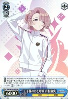 白線 葛城リーリヤ[サイン付]【ヴァイスシュヴァルツトレカお買得価格