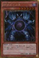 巌征竜－レドックス【遊戯王トレカお買得価格通販：CBトレコロ】