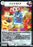 Dの博才 サイバー・ダイス・ベガス【デュエルマスターズトレカ高価