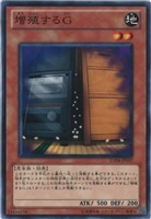 増殖するG【遊戯王トレカお買得価格通販：CBトレコロ】