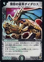 カードを買う/デュエル・マスターズ/通常シリーズ/DM-06 闘魂編