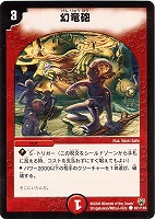 ハーミット・フィッシュ【デュエルマスターズトレカお買得価格通販：CB