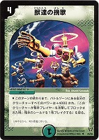 超神龍バタル・ネプタラス【デュエルマスターズトレカお買得価格通販