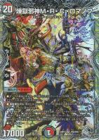 アーテル・ゴルギーニ【デュエルマスターズトレカお買得価格通販：CB