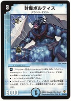 闘竜死爵デス・メンドーサ【デュエルマスターズトレカお買得価格通販