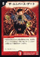 カードを売る/デュエル・マスターズ/通常シリーズ/DM-22 不死鳥編 第4