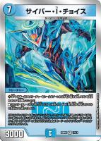 天命龍装 ホーリーエンド/ナウ・オア・ネバー[銀枠]【デュエル