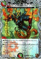 料理長のラビシェフ[宝箱金]【デュエルマスターズトレカお買得価格通販