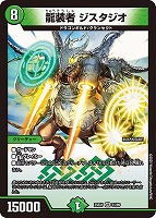 天革の騎令嬢 ミラクルステラ【デュエルマスターズトレカお買得価格