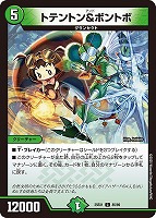 うららかもも＆ミノマル－献身のヒロイン－[背景原作]【デュエル