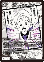 暗黒凰ゼロ・フェニックス[名場面レア]【デュエルマスターズトレカお