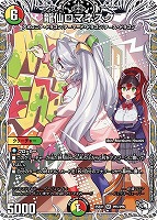 天革の騎令嬢 ミラクルステラ【デュエルマスターズトレカお買得価格