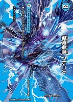 双龍覇王 モルトVERSUS【デュエルマスターズトレカお買得価格