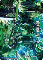 水神 ミヅハノメノカミ[ゴールドデュエキングMAX]【デュエルマスターズ