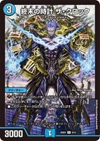 蒼き夢双 ドギラゴン天【デュエルマスターズトレカお買得価格通販：CB