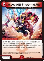 覇帝なき侵略 レッドゾーンF【デュエルマスターズトレカお買得価格