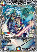 剣轟の団長 ドギラゴン王道【デュエルマスターズトレカお買得価格通販