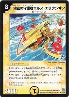 電影封魔ラルファス【デュエルマスターズトレカお買得価格通販：CB