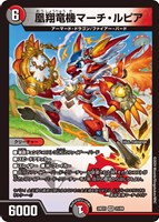 龍后凰翔クイーン・ルピア【デュエルマスターズトレカお買得価格通販