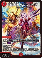 聖鎧亜キング・アルカディアスP'S【デュエルマスターズトレカお買得