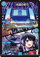 偽りの月 インターステラ【デュエルマスターズトレカお買得価格通販