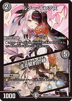 ボン・キゴマイム/♪やせ蛙 ラッキーナンバー ここにあり【デュエル