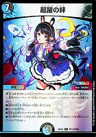 飛翔龍 5000VT[宝箱銀]【デュエルマスターズトレカお買得価格