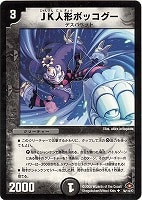 白騎士の予言者エフィア【デュエルマスターズトレカお買得価格通販：CB