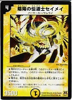 カードを買う/デュエル・マスターズ/通常シリーズ/DM-31 戦国編 第4弾