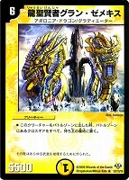 吸魂バキューム【デュエルマスターズトレカお買得価格通販：CBトレコロ】