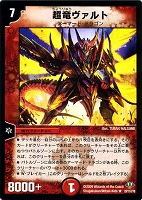 トッパ・ルピア【デュエルマスターズトレカお買得価格通販：CBトレコロ】