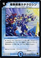 カードを売る/デュエル・マスターズ/通常シリーズ/DM-35 神化編 第4弾