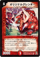 炸裂の伝道師セレスト【デュエルマスターズトレカお買得価格通販：CB