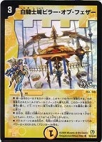 カードを買う/デュエル・マスターズ/通常シリーズ/DM-34 神化編 第3弾