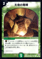 カードを買う/デュエル・マスターズ/その他パック/DMC-20 双龍誕生