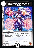 聖忌祭 レイヴ・ディアボロス【デュエルマスターズトレカお買得価格