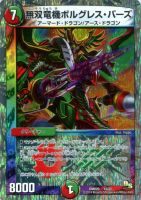 獰猛なる大地【デュエルマスターズトレカお買得価格通販：CBトレコロ】