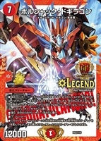 Dの博才 サイバー・ダイス・ベガス【デュエルマスターズトレカ高価