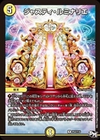 暴走龍 5000GT【デュエルマスターズトレカお買得価格通販：CB