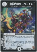 デーモン・ハンド【デュエルマスターズトレカ高価買取価格査定：CB