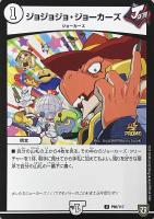 龍世界 ドラゴ大王【デュエルマスターズトレカ高価買取価格査定：CB