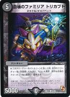 紫）無法伝説カツマスター【デュエルマスターズトレカ高価買取価格査定