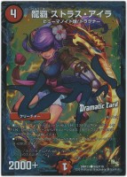 超戦龍覇 モルトNEXT【デュエルマスターズトレカお買得価格通販