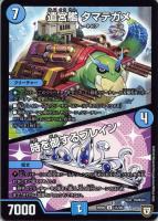 龍装者 シャイニー/エッジ・スパーク【デュエルマスターズトレカ高価